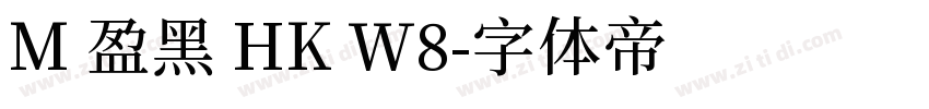 M 盈黑 HK W8字体转换